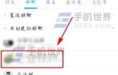 刷手QQ仍活跃，已完成任务了吗？