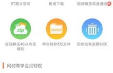 如何使用百度云资源轻松刷QQ超级会员，这靠谱吗？