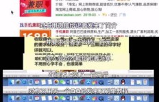QQ刷单工会真的靠谱吗？