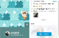 免费高效，墨言刷QQ说说点赞真的可行吗？