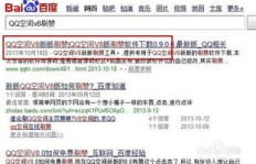 如何用QQ网页版快速刷赞？
