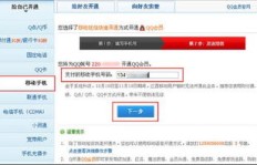 如何轻松办理移动QQ会员业务？