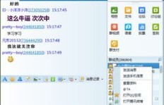 QQ群刷礼物用电脑操作，对方能否看到刷礼过程？