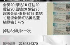 QQ刷流量可信吗？
