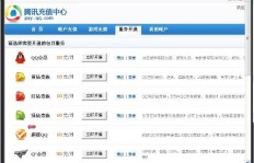 如何高效完成QQ业务的多样下单操作？
