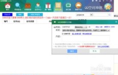 有没有免费的QQ刷留言软件可以使用？