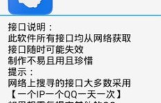 免费版QQ名片赞工具，真的能助力人气提升吗？