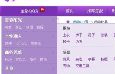 绝版QQ秀单品如何刷取？市场不再有，刷秀技巧依旧诱人？