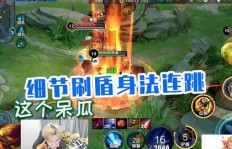 青雉QQ刷网怎么做？刷图效率如何提升？