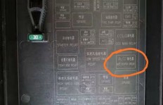 奇瑞QQ 0.8排量雨刷保险丝位置在哪？如何识别？