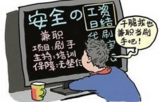 怎样有效打击QQ刷单群行为？