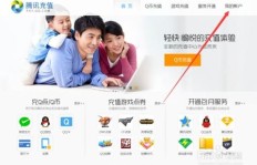 联通卡如何实现免费享受QQ会员服务？秘诀揭晓！