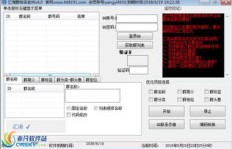 如何提升QQ群全国排名？刷排名的软件靠谱吗？