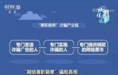 QQ刷钻真实可信吗？网上刷单遭遇骗局的背后真相！