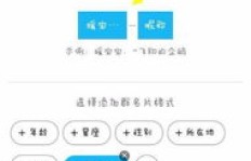 如何利用QQ机器人提升群访客量？有效刷访客的技巧探讨