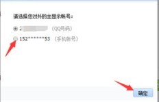 QQ刷脸上限如何解决？解除QQ刷脸限制的方法是什么？