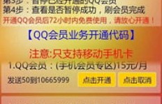 如何通过QQ会员推广刷钻业务，效果真的好吗？