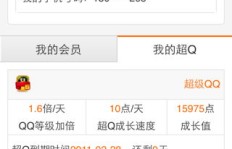 手机卡刷QQ会员，儿童使用是否合适？