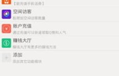 免费刷QQ会员软件哪里下载？安全可靠吗？