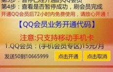 QQ刷钻帝皇与秒刷皇冠，你了解多少？