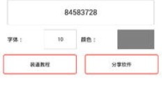如何在手机上轻松刷QQ钻？一键下载刷QQ软件版体验！