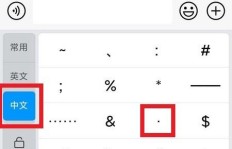 如何轻松刷出QQ闺蜜字符？点亮特殊符号的秘诀在哪？