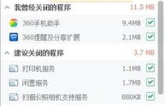 QQ刷看点会占用大量内存吗？这样做安全吗？