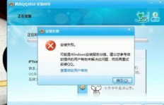 QQ刷图失败怎么办？QQ刷图是什么意思？