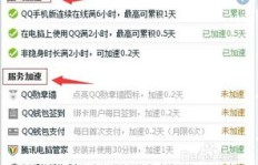 快速提升QQ频道等级有哪些技巧？如何高效刷QQ等级？