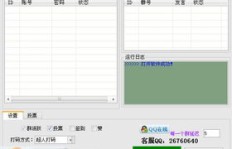 如何使用QQ群刷图工具？高效刷图软件推荐！