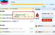 如何免费提升QQ赞？这款神器软件你试过了吗？