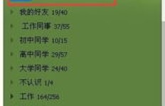 如何利用QQ代码刷QB和实现刷屏效果？