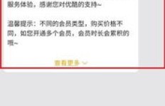 QQ大会员退款操作，是否会受到不利影响？