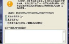 刷QQ黄钻合法吗？帮忙提升黄钻是否触碰法律边界？