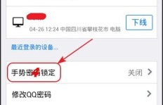 如何操作才能在手机QQ上高效刷赞？