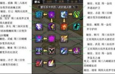 QQ幻想奥义书容易刷吗？奥义与秘笈有何区别？