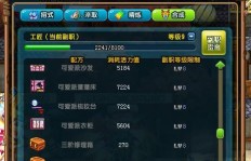 如何在QQ三国快速刷副职等级？