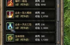 QQ幻想70级能刷哪些技能书？升级地点推荐
