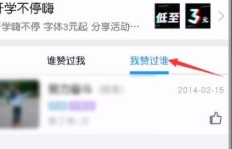 如何找到最低价的QQ空间说说刷赞服务？