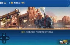 如何刷新QQ飞车手游西部矿山的纪录？最快记录能否被超越？