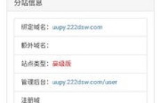 QQ代刷免费分站靠谱吗？是真的还是骗局？