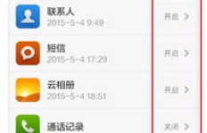 小米刷机后，如何找回备份的QQ聊天记录？