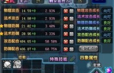 QQ三国YY刷副本时，选什么宝宝搭配BB技能最合适？