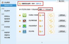 如何解决QQ管家安全金币刷不出的问题？