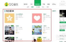 如何高效刷QQ音乐？专属网站助力畅享音乐？