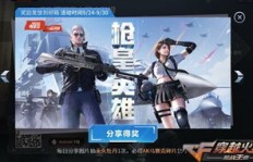 如何轻松刷到CF英雄级武器？QQ群秘籍大放送！