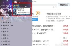 如何快速升级QQ？最快的方法是什么？