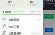 手机QQ刷看点频繁闪退，是何原因导致这一现象？