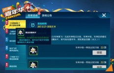 如何在QQ飞车中获得永久装备？哪些任务能解锁永久套装？