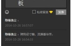 QQ刷留言板是怎样的体验？如何留下暖心的话语？